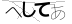 CAPTCHA